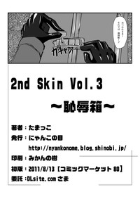 2ndskin vol.3 hentai