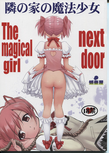 Tonari no Ie no Mahou Shoujo - The magical girl next door hentai