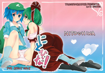 Nito♥Hina hentai