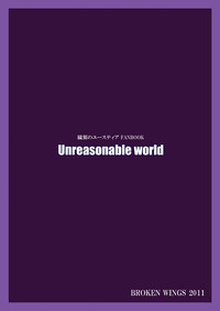 Unreasonable world hentai