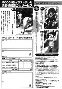 COMIC Moog 2007-11 hentai