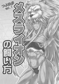 Mesu Lion no Kaikata hentai