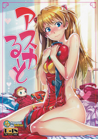 Asuka Route hentai