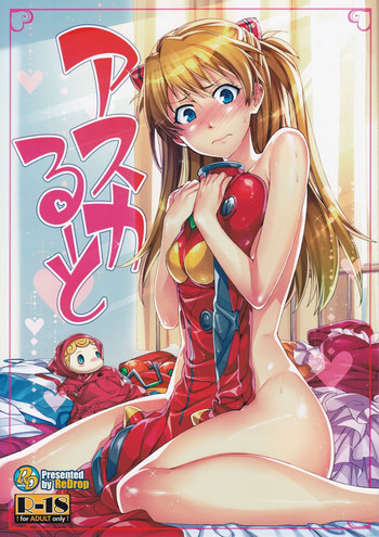 Asuka Route hentai