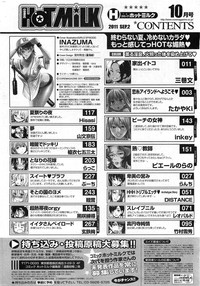 COMIC HOTMiLK 2011-10 hentai