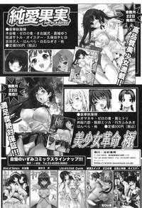 COMIC Juuyoku Vol. 07 hentai