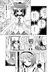 Hakurei Reimu no Tenka Tottaru de! Sono 10 hentai