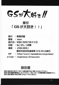 GS ga Daisuki hentai