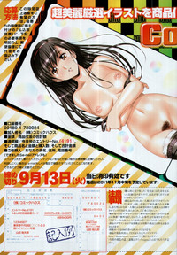 COMIC Tenma 2011-09 hentai