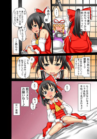 Reimu AV Debut hentai