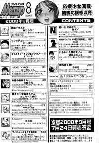 Comic Masyo 2008-08 hentai