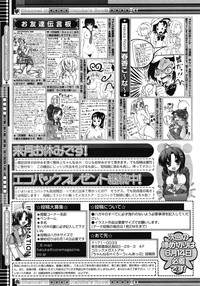 Comic Megastore H 2008-06 &amp; 07 hentai