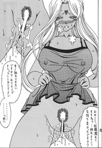 URD Uru yatsu hentai