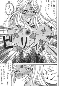 URD Uru yatsu hentai