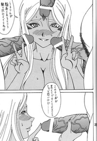 URD Uru yatsu hentai