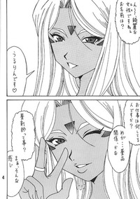 URD Uru yatsu hentai