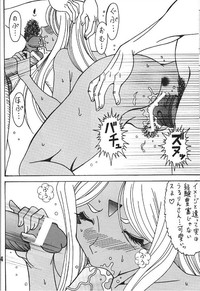 URD Uru yatsu hentai