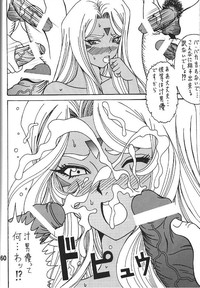 URD Uru yatsu hentai