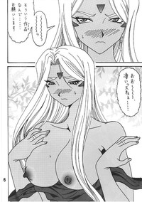 URD Uru yatsu hentai