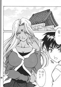 URD Uru yatsu hentai