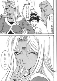 URD Uru yatsu hentai