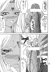 URD Uru yatsu hentai