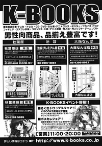 COMIC Megastore 2008-07 hentai