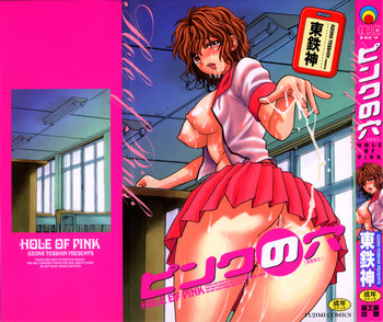 Pink no Ana hentai