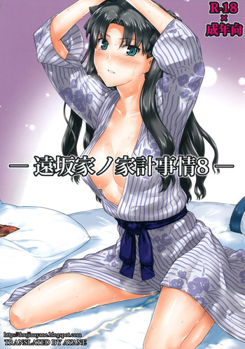 Tosaka-ke no Kakei Jijou 8 hentai