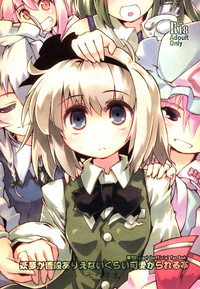 Youmu ga Fudan Arienai Kurai Kawaigarareru Hon hentai