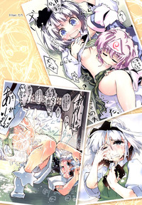 Youmu ga Fudan Arienai Kurai Kawaigarareru Hon hentai