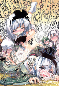 Youmu ga Fudan Arienai Kurai Kawaigarareru Hon hentai