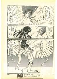 COMIC Papipo Gaiden 1995-11 Vol.17 hentai