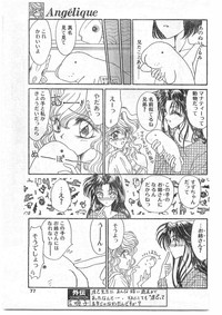 COMIC Papipo Gaiden 1995-09 Vol.16 hentai