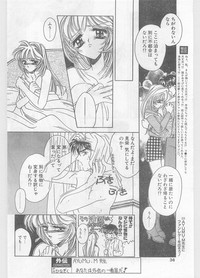 COMIC Papipo Gaiden 1996-01 Vol.18 hentai