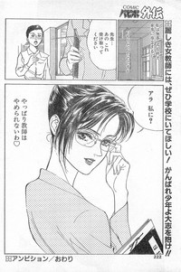 COMIC Papipo Gaiden 1996-04 Vol.21 hentai