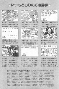COMIC Papipo Gaiden 1996-04 Vol.21 hentai