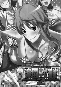 Rakuen Onna Kaizoku 2 | Woman Pirate in Paradise 2 hentai
