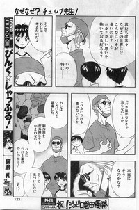 COMIC Papipo Gaiden 1997-11 Vol.40 hentai