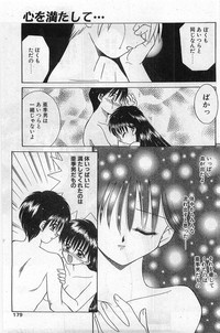 COMIC Papipo Gaiden 1997-11 Vol.40 hentai