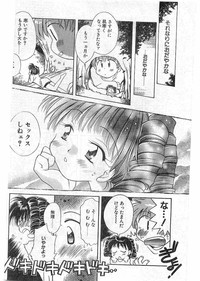 COMIC Papipo Gaiden 1997-12 Vol.41 hentai