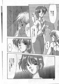 COMIC Papipo Gaiden 1997-12 Vol.41 hentai