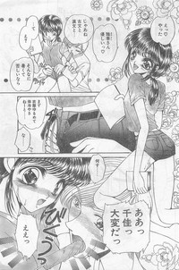 COMIC Papipo Gaiden 1998-09 Vol.50 hentai