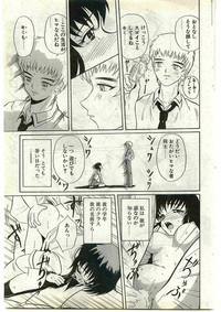 COMIC Papipo Gaiden 1998-10 Vol.51 hentai