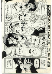 COMIC Papipo Gaiden 1998-10 Vol.51 hentai