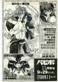 COMIC Papipo Gaiden 1998-10 Vol.51 hentai