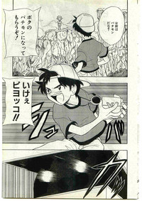 COMIC Papipo Gaiden 1998-10 Vol.51 hentai