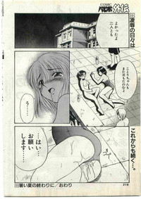 COMIC Papipo Gaiden 1998-10 Vol.51 hentai