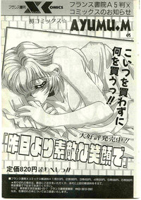 COMIC Papipo Gaiden 1998-10 Vol.51 hentai