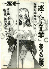 COMIC Papipo Gaiden 1998-10 Vol.51 hentai